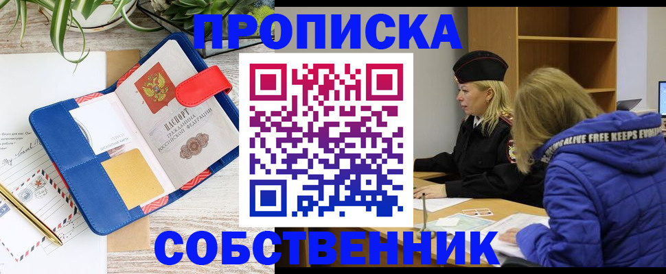 временная регистрация купить в Микуни
