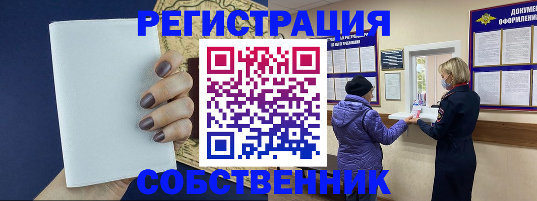 временная регистрация законно в Микуни