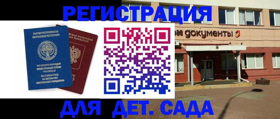 купить прописку в Микуни