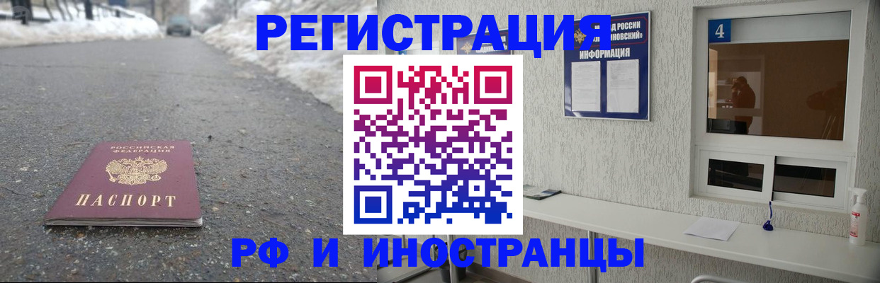 временная регистрация законно в Микуни