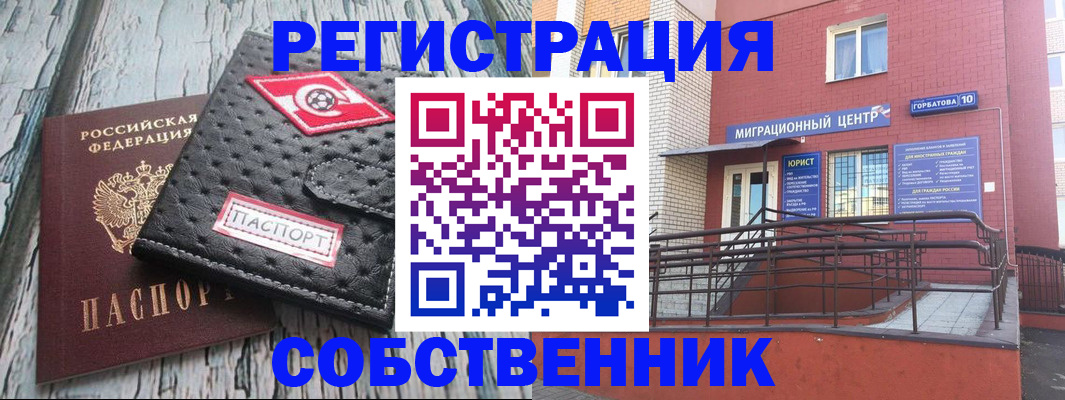 прописка поиск в Микуни